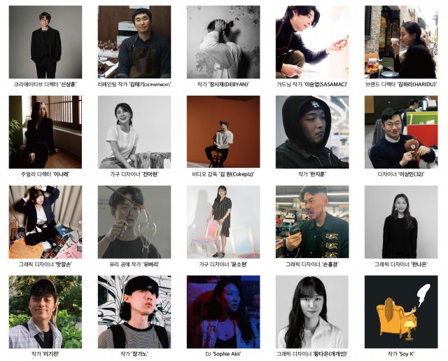 20인의 아티스트 프로젝트 작가 프로필. 디노마드 제공