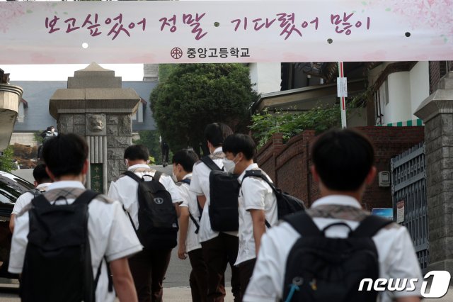 (서울=뉴스1) 3일 오전 서울 종로구 중앙고등학교에서 학생들이 등교하고 있다. 이날부터 초등학교 3·4학년, 중학교 2학년과 함께 고교 1학년이 등교수업을 시작했다. 지난달 20일 고3이 처음 등교하고 일주일 뒤 고2에 이어 고1이 등교하면서 고교는 전 학년이 등교수업을 시작했다. 2020.6.3/뉴스1