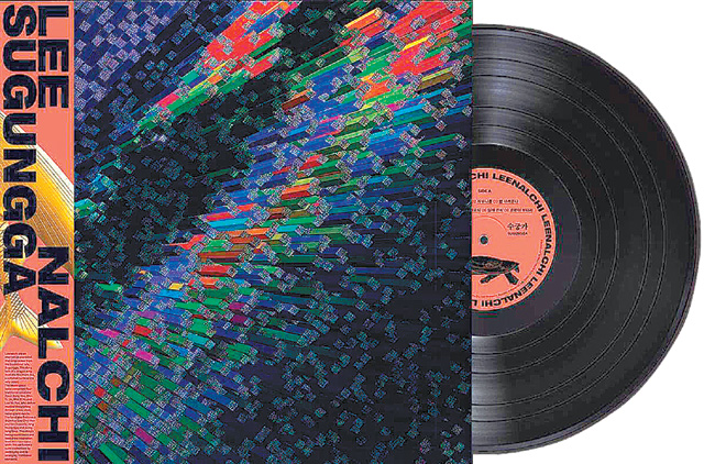 9일 발매되는 이날치 ‘수궁가’ LP레코드.