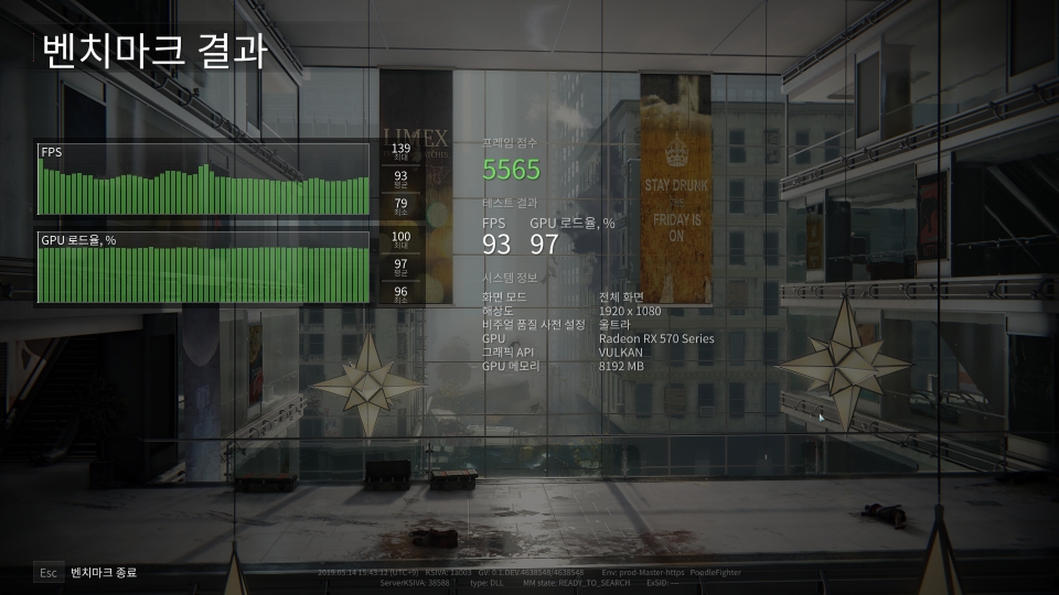 벌칸 사용 시 성능이 크게 향상됐다. 참고로 벌칸으로 중간 옵션 적용 시 평균 107프레임·최소 93프레임으로 향상된다.