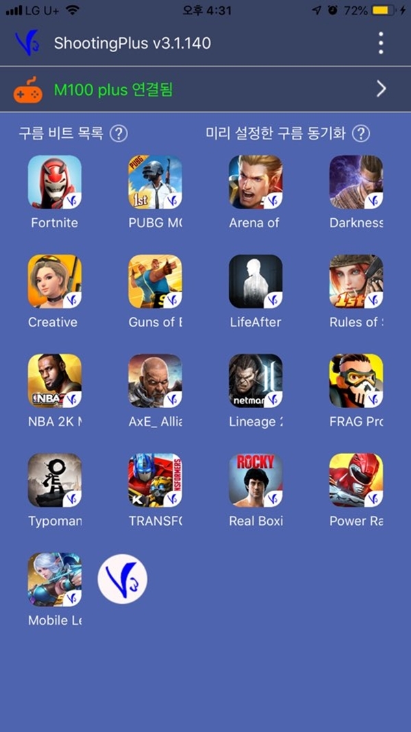 인기있는 게임의 경우 미리 설정된 키 세팅이 기본 제공된다.