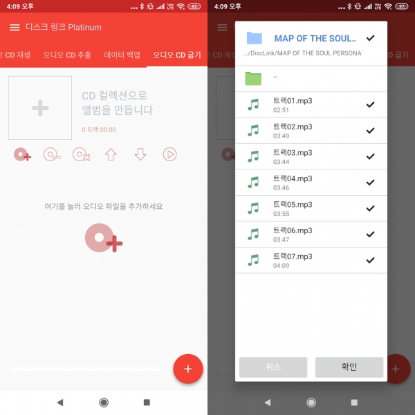CD 삽입이 완료되면 디스크링크 Platinum에서 ‘오디오 CD 굽기’를 선택하고 가운데의 버튼을 누른 다음 원하는 MP3 파일을 선택한다. 여기서는 앨범CD에서 추출한 MP3 파일을 굽기로 했다.