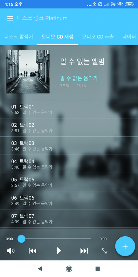 굽기가 완료된 CD를 다시 KP95NB72에 넣고 재생을 시도했다. 앨범CD와 마찬가지로 원활히 재생됐다.