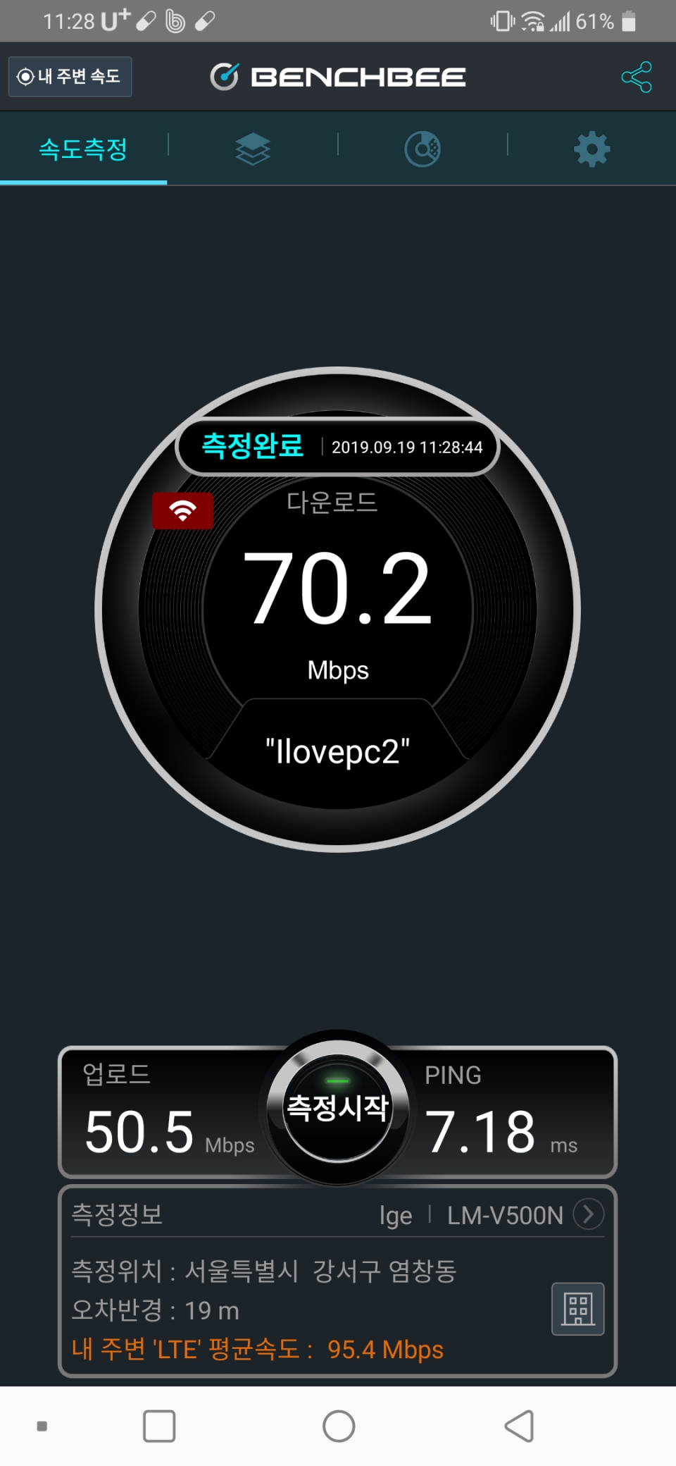 복도 끝임에도 불구하고 놀랍게도 연결이 된다. 물론 처음보다 속도는 떨어졌지만 거리를 생각하면 엄청나다. 기대 이상으로 잘 해 줬다. 이 상태로 복도를 걸어다니며 유튜브를 시청했는데 한 번도 끊어지지 않았다.