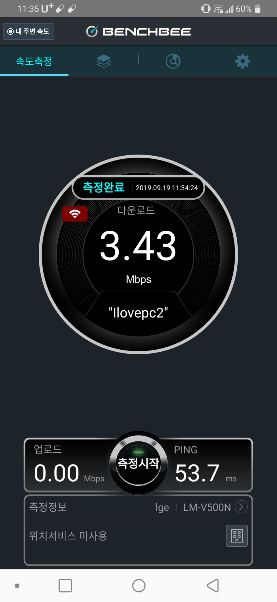 1차 테스트 지점. 메시 와이파이를 구성하지 않은 상태. 즉 A2004MU를 해당 지점에서 분리한 상태다.