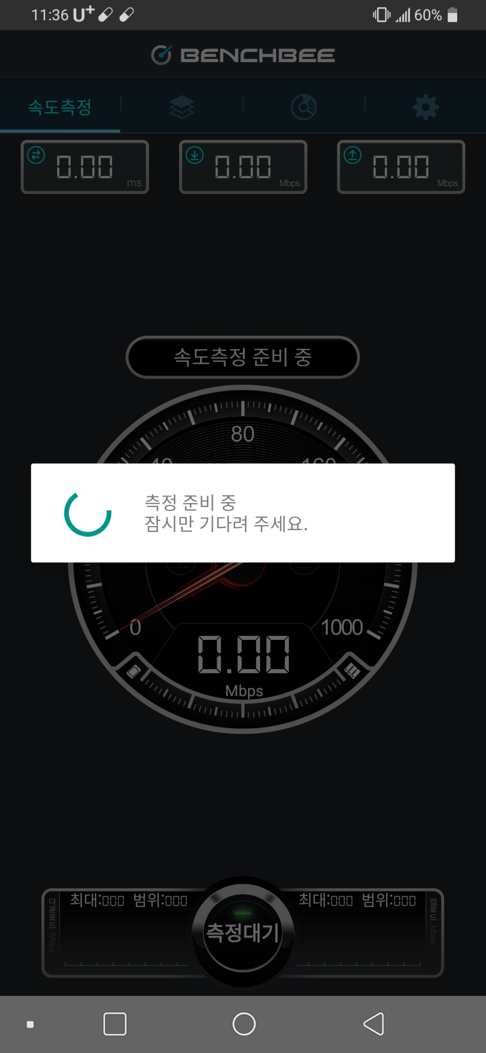 2차 테스트 지점. 메시 와이파이를 구성하지 않은 상태. 아예 연결이 끊어졌다. 테스트도 될 리가 없다.