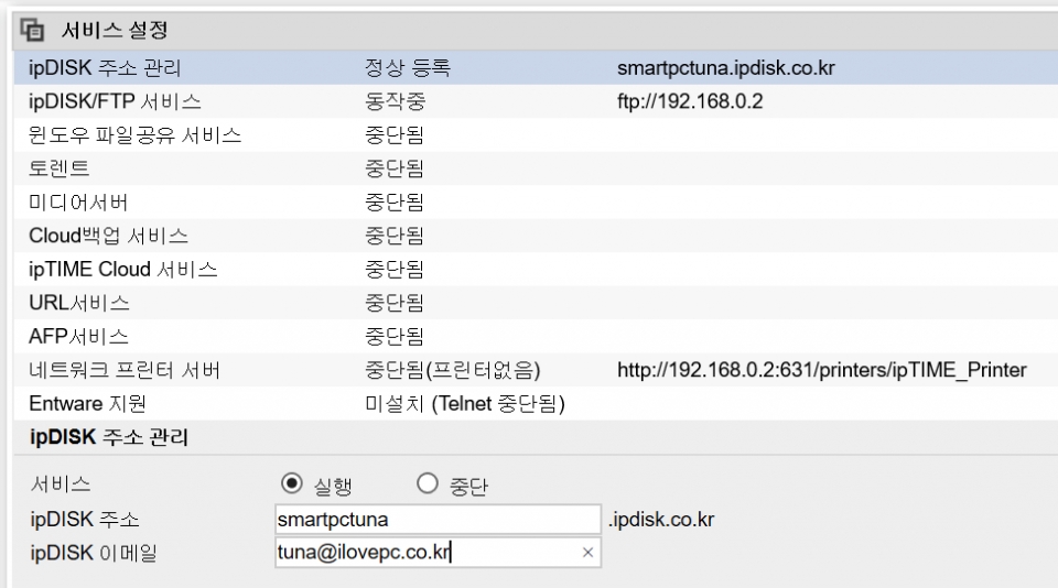 AX8004BCM에 ipTIME HDD 3225 USB 3.1 Type-C 외장하드를 연결 후 각종 서비스를 사용할 수 있었다. 플래그십 공유기라 거의 모든 기능이 사용 가능하다. 참고로 전면 하단부에 LED 인디케이터가 적용되는 것을 확인할 수 있다.