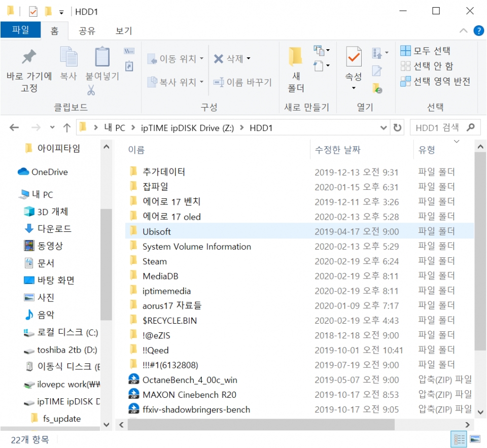 서비스에서 ipDISK를 설정한 뒤 프로그램을 통해 공유기에 연결된 USB 3.0 외장하드로 접속할 수 있었다.