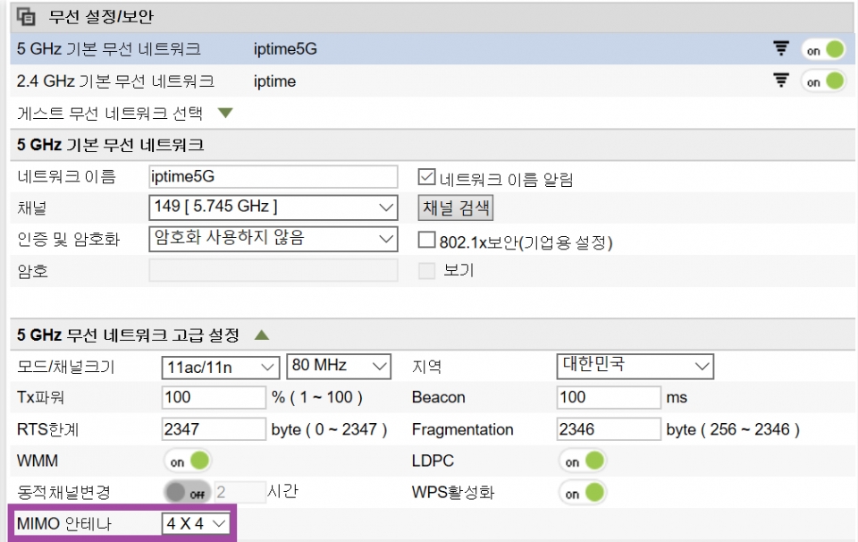 MIMO 안테나 4x4를 확인할 수 있다.