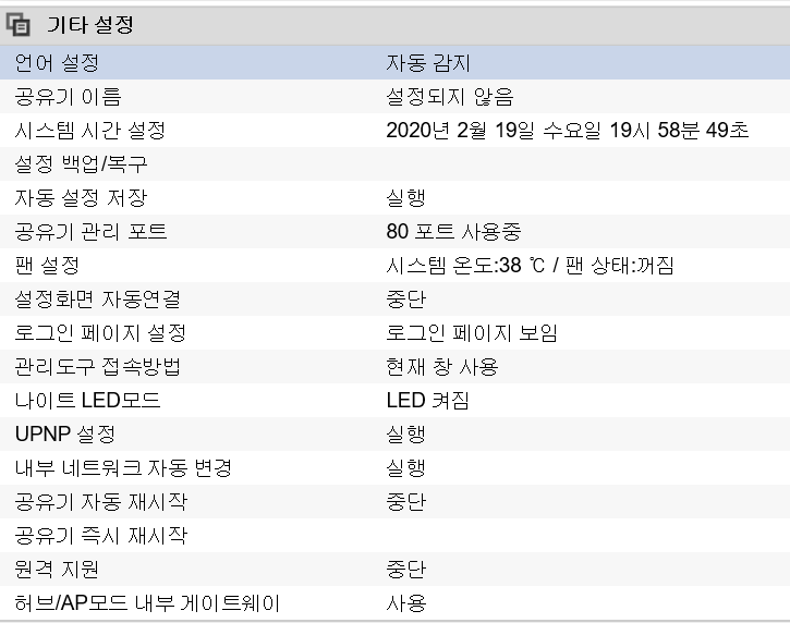 기타 설정의 ‘팬 설정’에서 시스템 온도와 팬 상태를 확인할 수 있다.