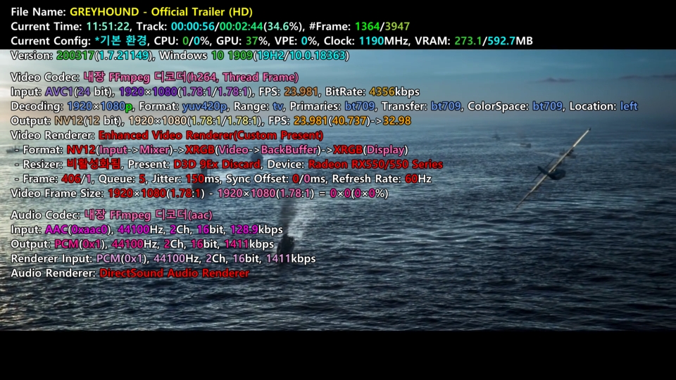 RX 550으로 플루이드 모션을 적용 중이다. 24프레임의 영상이 60프레임으로 구동된다.