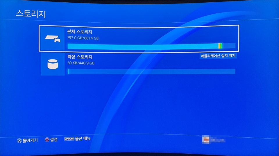 포맷이 된 후에는 스토리지 설정에서 외장 SSD를 확인할 수 있다.