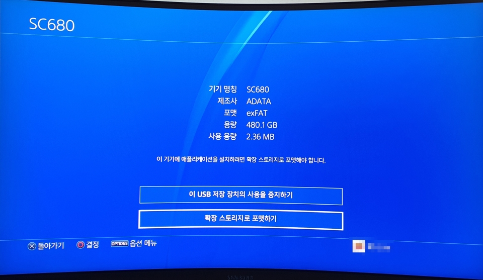 PS4 프로에 연결하면 해당 전용 포맷 과정을 거쳐야 사용할 수 있다.