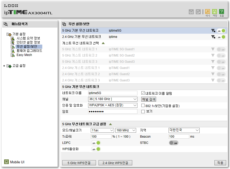 채널당 대역폭이 160MHz로 크다.