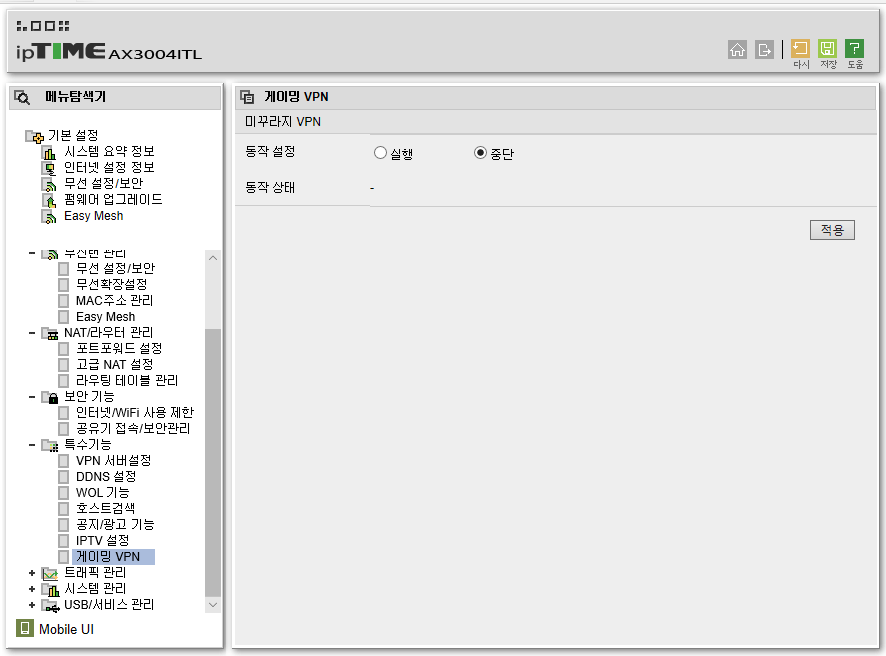 게이밍 VPN인 미꾸라지 VPN도 활성화시킬 수 있다.