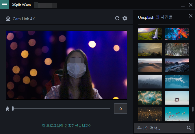 배경에 VCAM에서 제공되는 이미지를 다운로드해 합성할 수 있으며, 사용자가 원하는 이미지로 바꾸는 것도 가능하다.