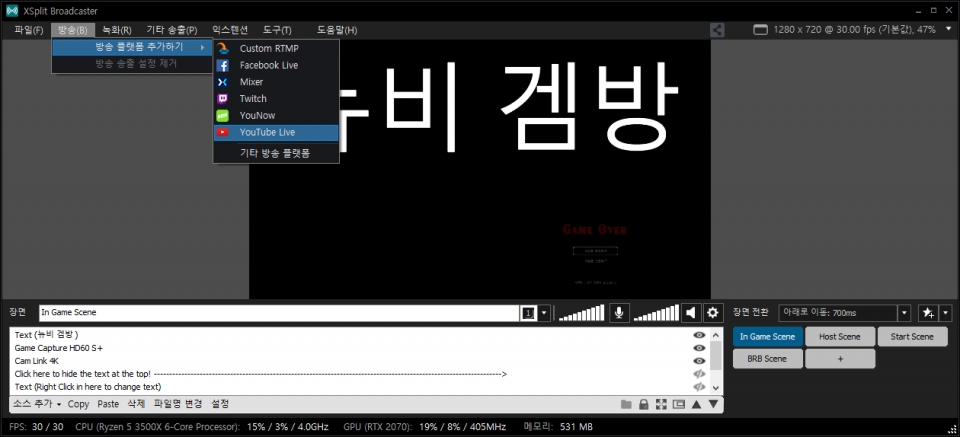 방송 탭을 클릭하여 방송 플랫폼을 손쉽게 추가할 수 있다.