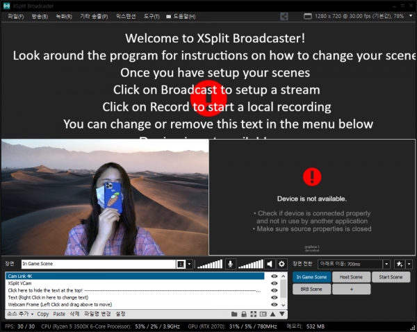 XSplit Broadcaster에서 XSplit VCAM의 합성된 화면을 송출하는 것도 지원된다.