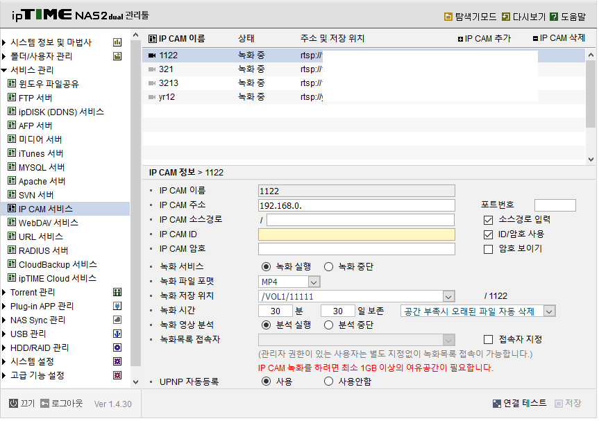 NAS와도 연결한 뒤 사용할 수 있다.