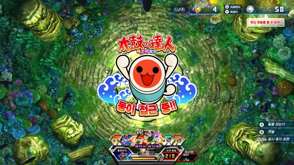 ‘태고의 달인’ 스테이지