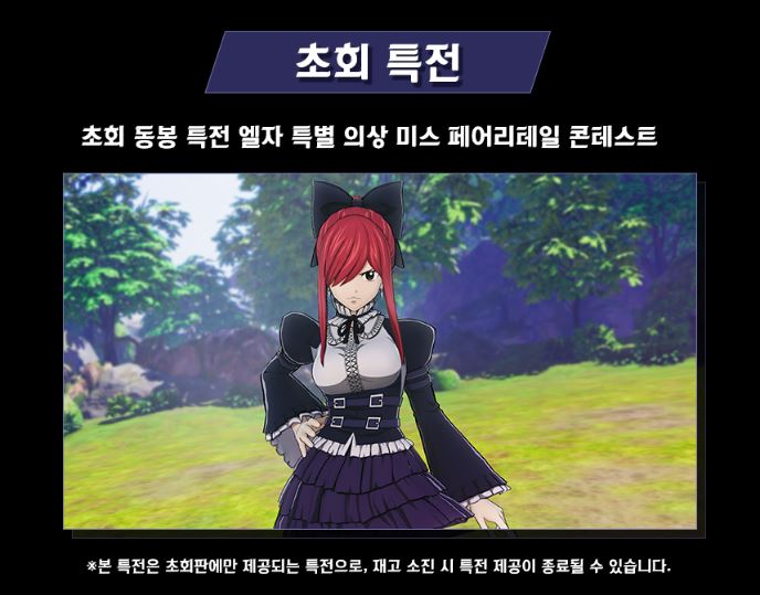 ​​​​​​​엘자 특별 의상 미스 페어리테일 콘테스트