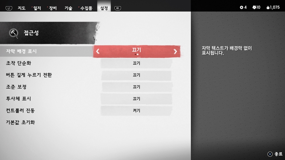 설정에서 극도로 UI를 더 간단하게 할 수 있다.