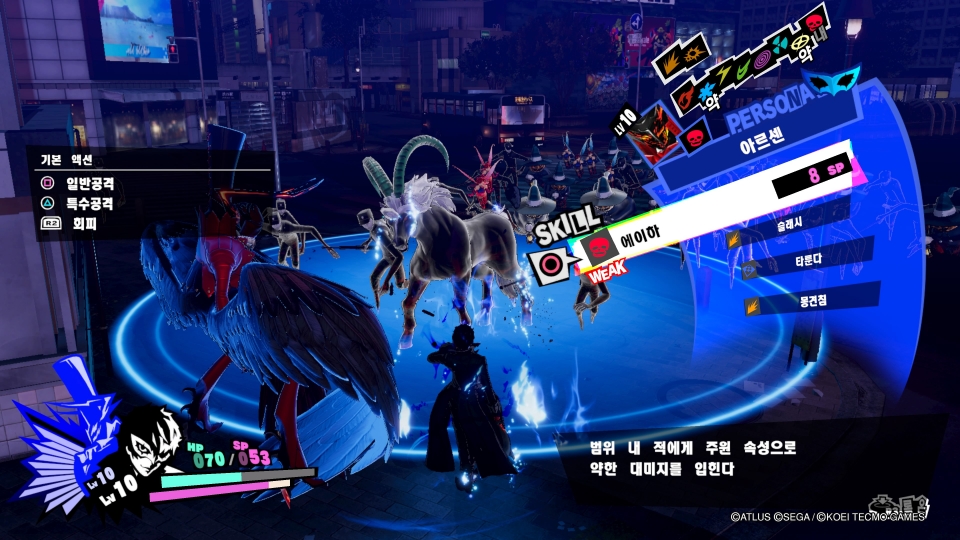 P5S는 기존 페르소나 시리즈처럼 적절한 스킬 사용이 필수적이다. 참고로 스킬 선택 시 플레이어와 적이 모두 정지하기 때문에 느긋하게 스킬을 고를 수 있다.