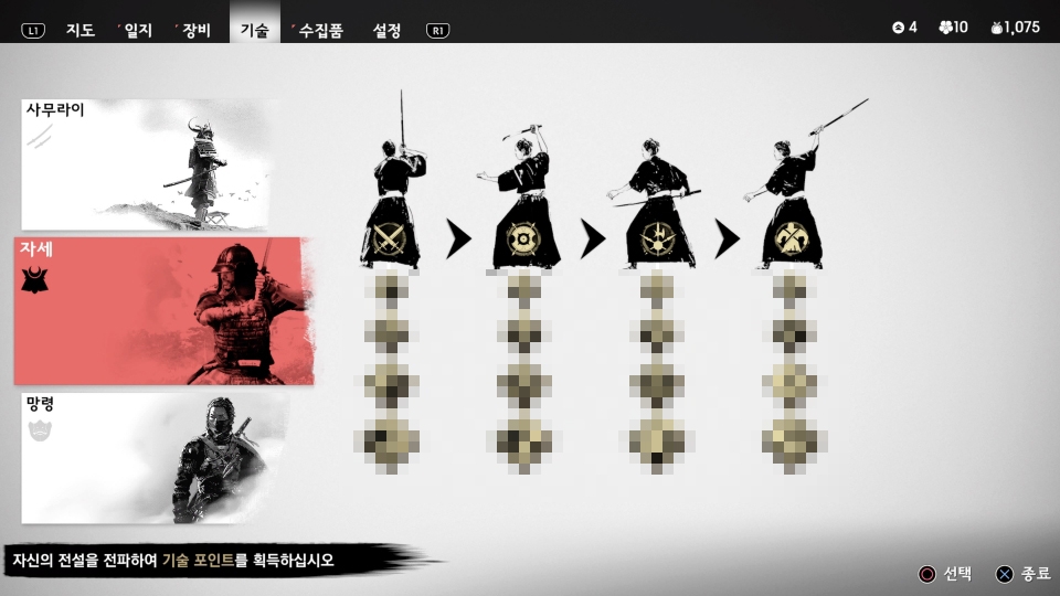 총 4개의 자세를 배우게 된다.