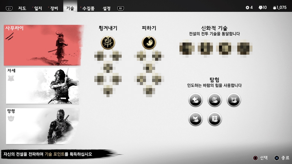 전면전에 특화된 사무라이 스킬.