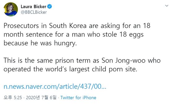 로라 비커 BBC 서울 특파원 트위터 캡처