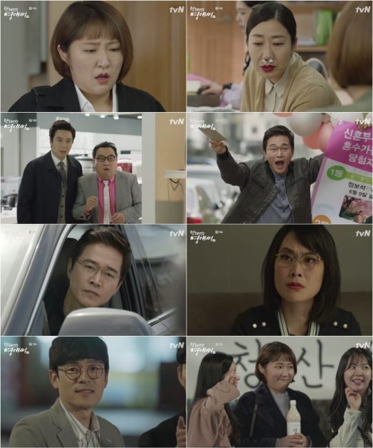 tvN ‘막돼먹은 영애씨17’ 방송화면. /