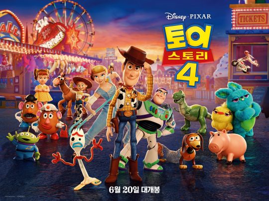 영화 ‘토이 스토리 4’ 포스터.