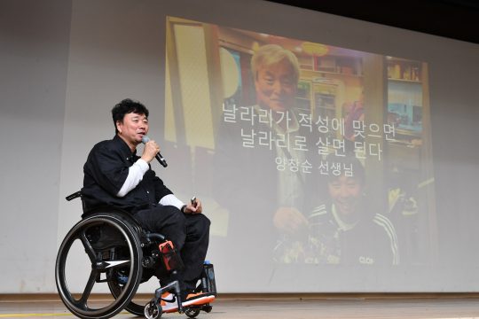그룹 클론의 강원래가 ‘다시 꾸는 나의 꿈’이라는 주제로 특강을 하고 있다. / 강원래 제공