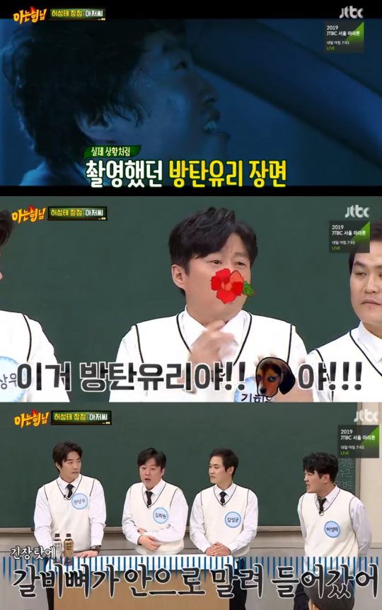 사진=JTBC ‘아는 형님’ 방송화면 캡처