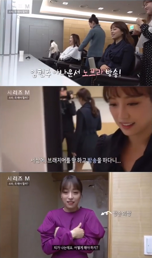 사진=MBC ‘시리즈M’ 방송 캡처