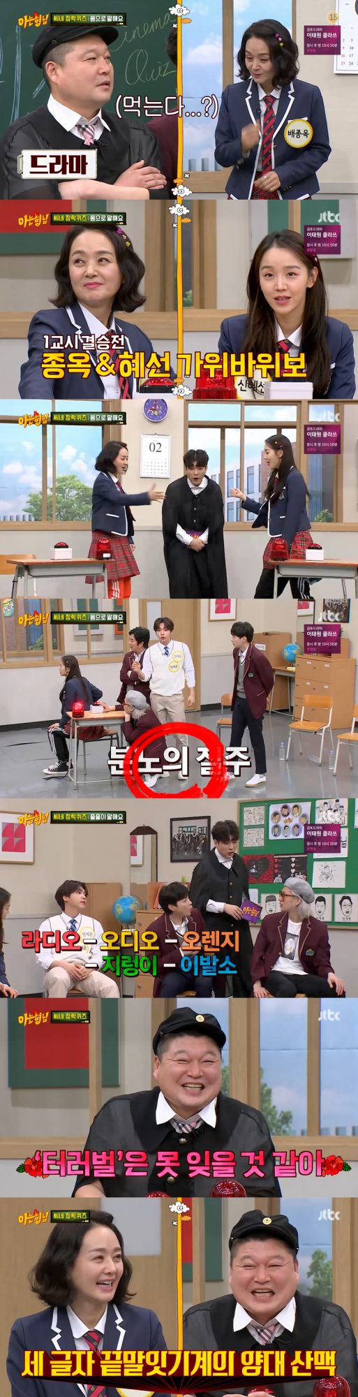 사진=JTBC ‘아는 형님’ 방송 캡처