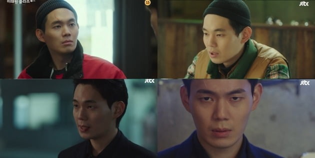 '이태원 클라쓰'의 류경수./사진제공=JTBC