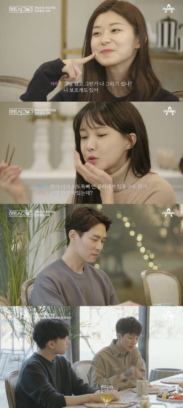 사진=채널A '하트시그널3' 방송 화면.