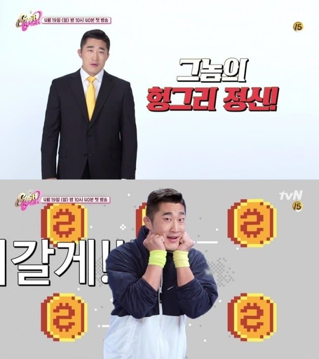 '캐시백' 티저 영상./사진제공=tvN