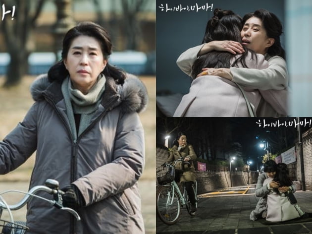 '하이바이, 마마!' 스틸컷. /사진제공=tvN