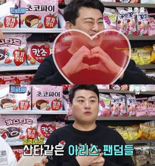 사진= 유튜브 '트롯TV' 영상 캡처.