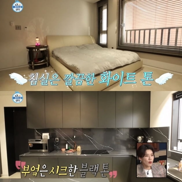 박세리 집 공개/사진=MBC '나 혼자 산다' 박세리 영상 캡처