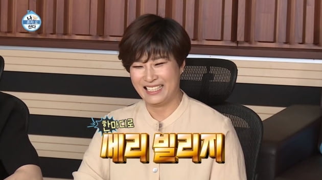 박세리 집 공개/사진=MBC '나 혼자 산다' 박세리 영상 캡처