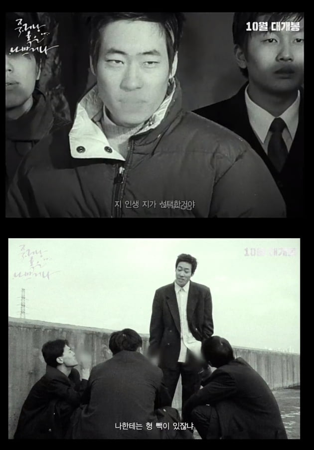 류승범 데뷔작 '죽거나 혹은 나쁘거나'./ 사진=네이버 영화