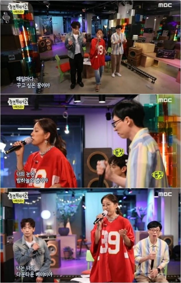 MBC 예능 '놀면 뭐하니?' 방송화면 캡처.