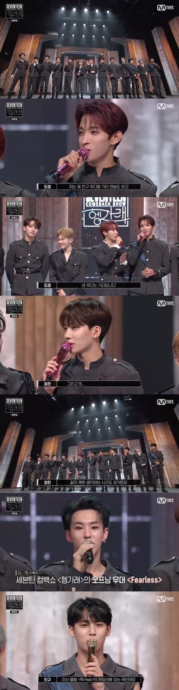 '세븐틴 컴백쇼 헹가래' 세븐틴 / 사진 = Mnet 영상 캡처