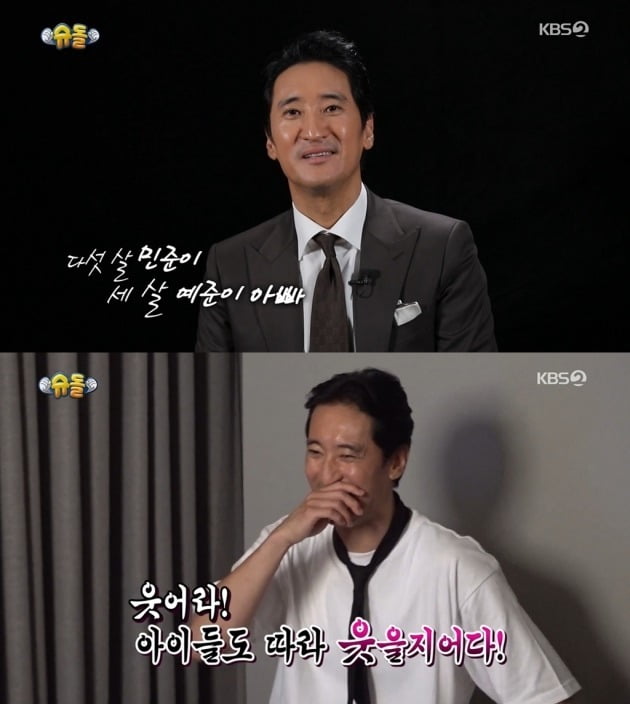 '슈돌' 신현준 /사진=KBS2 제공