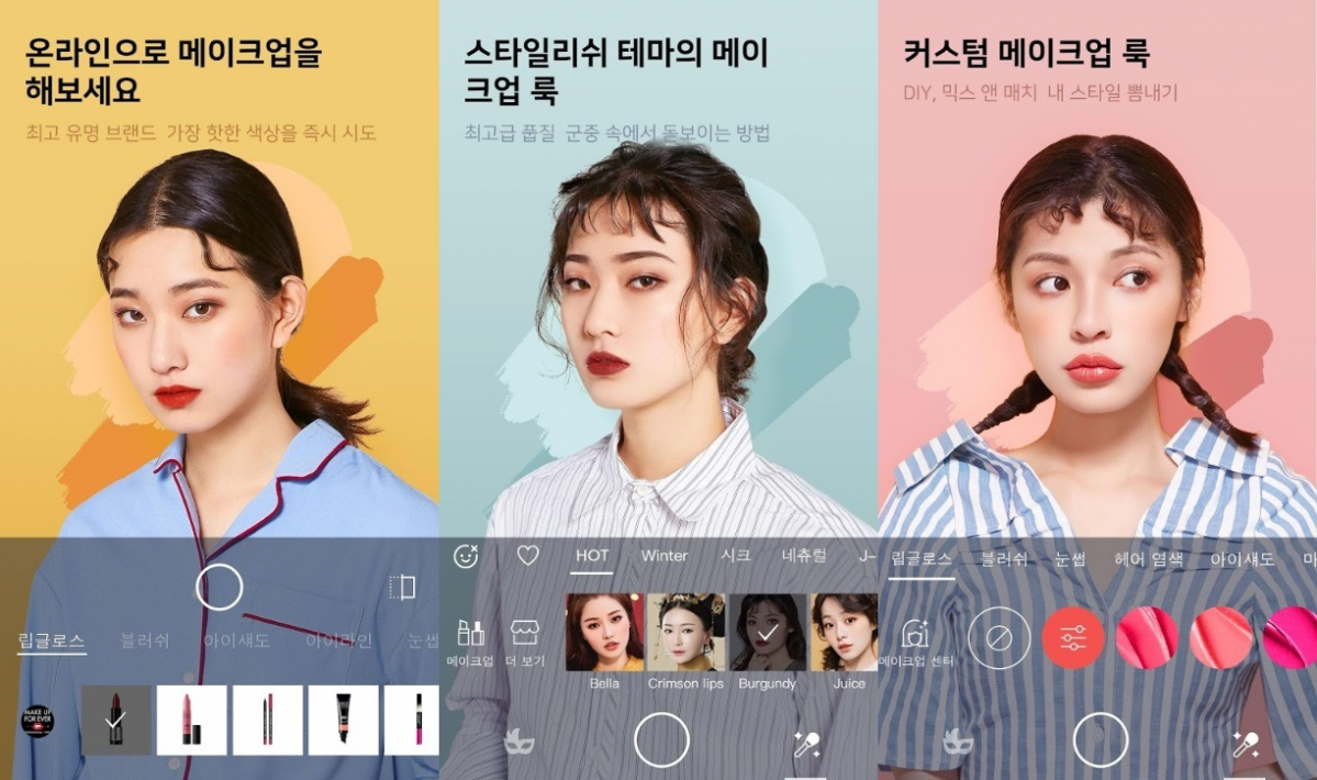 (출처=메이크업플러스)