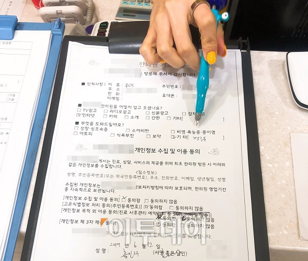 게임중독을 치료할 수 있다는 한의원에 찾아 상담을 받았다. '유아전문 한의원'이었는데 게임중독 치료를 한다는 것도 신기한 점이다. (홍인석 기자 mystic@)