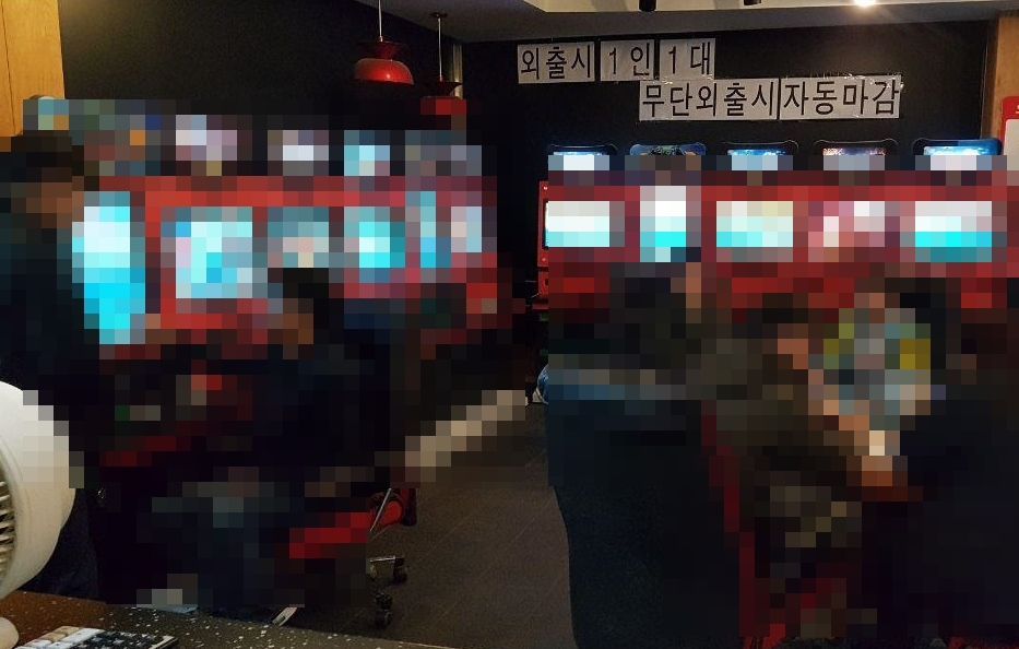 불법사행적 게임 단속 현장. (게임물관리위원회)